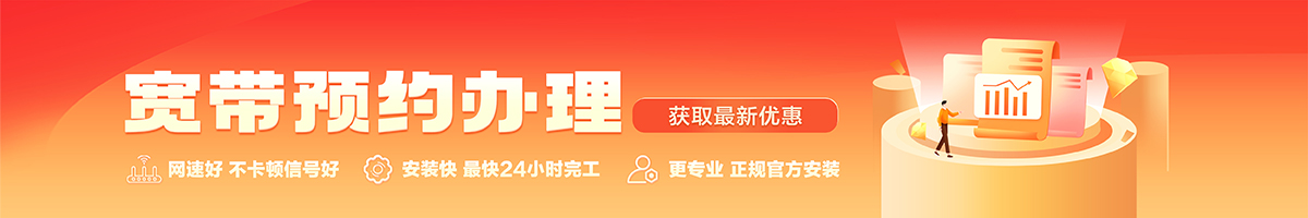贡嘎宽带在线办理入口
